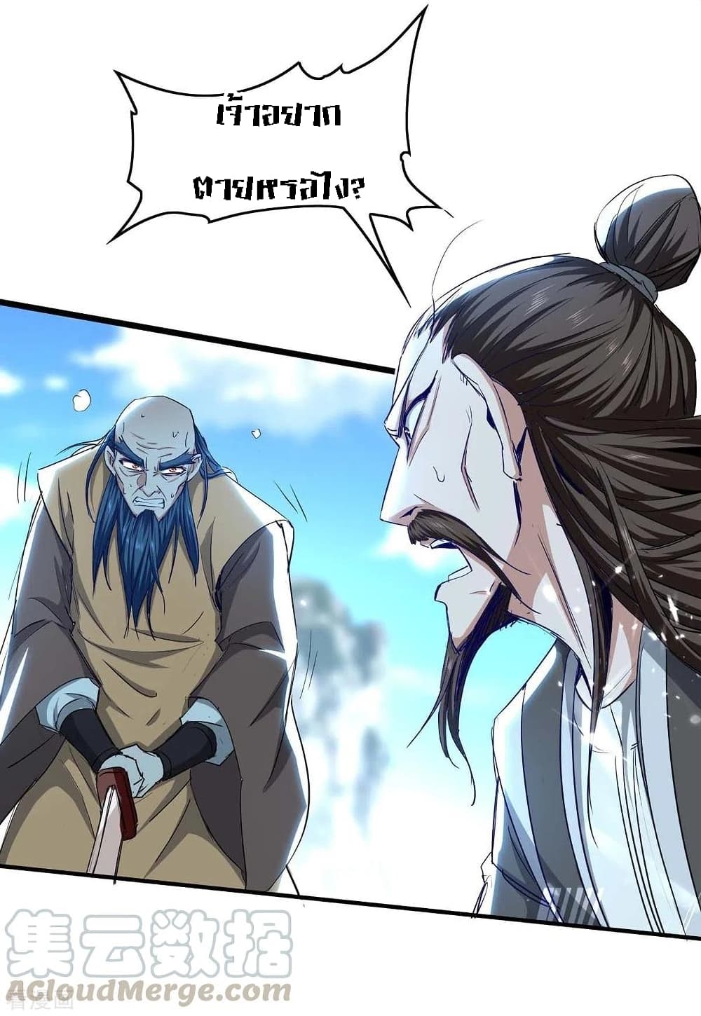 Return of Divine Emperor ตอนที่ 189 (21)