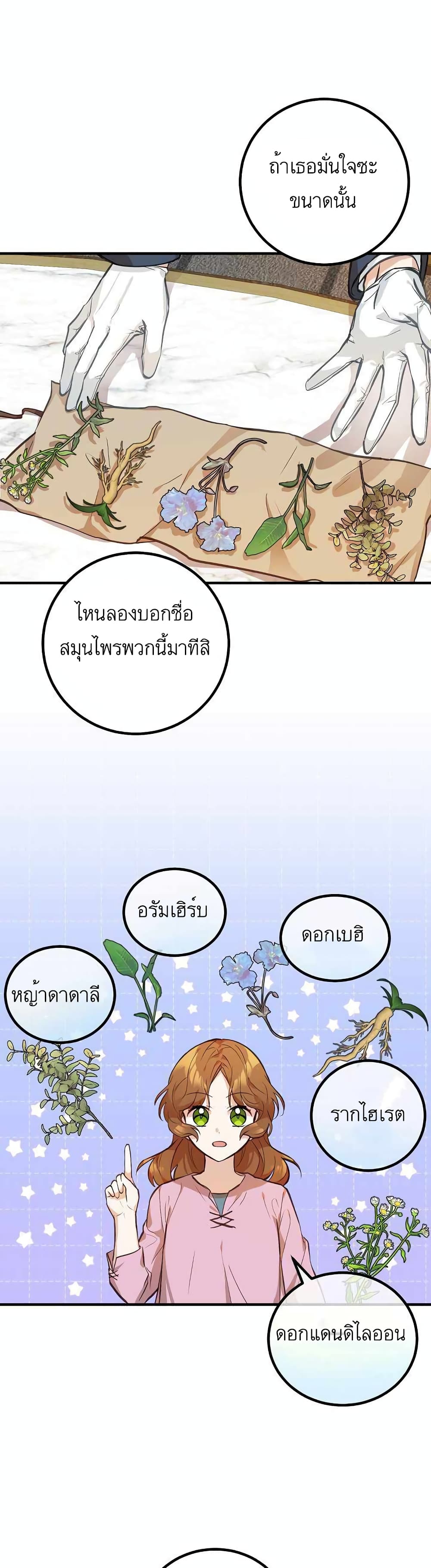 Doctor Resignation ตอนที่ 2 (25)