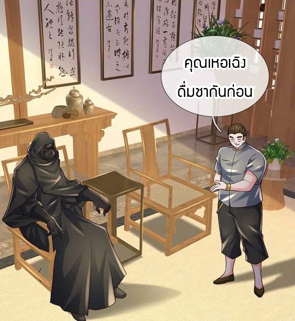 Immortal Emperor Refining 5000 Years ตอนที่ 120 (12)