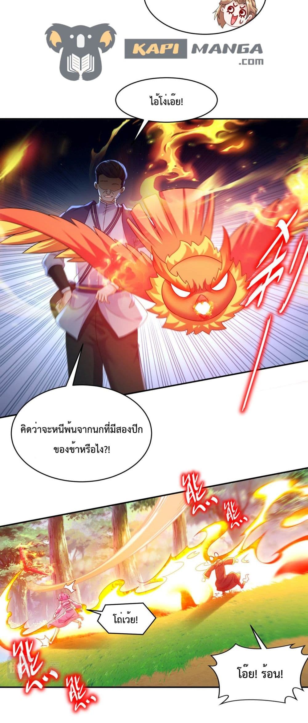 The Rebirth of My Emperor ตอนที่ 9 (7)