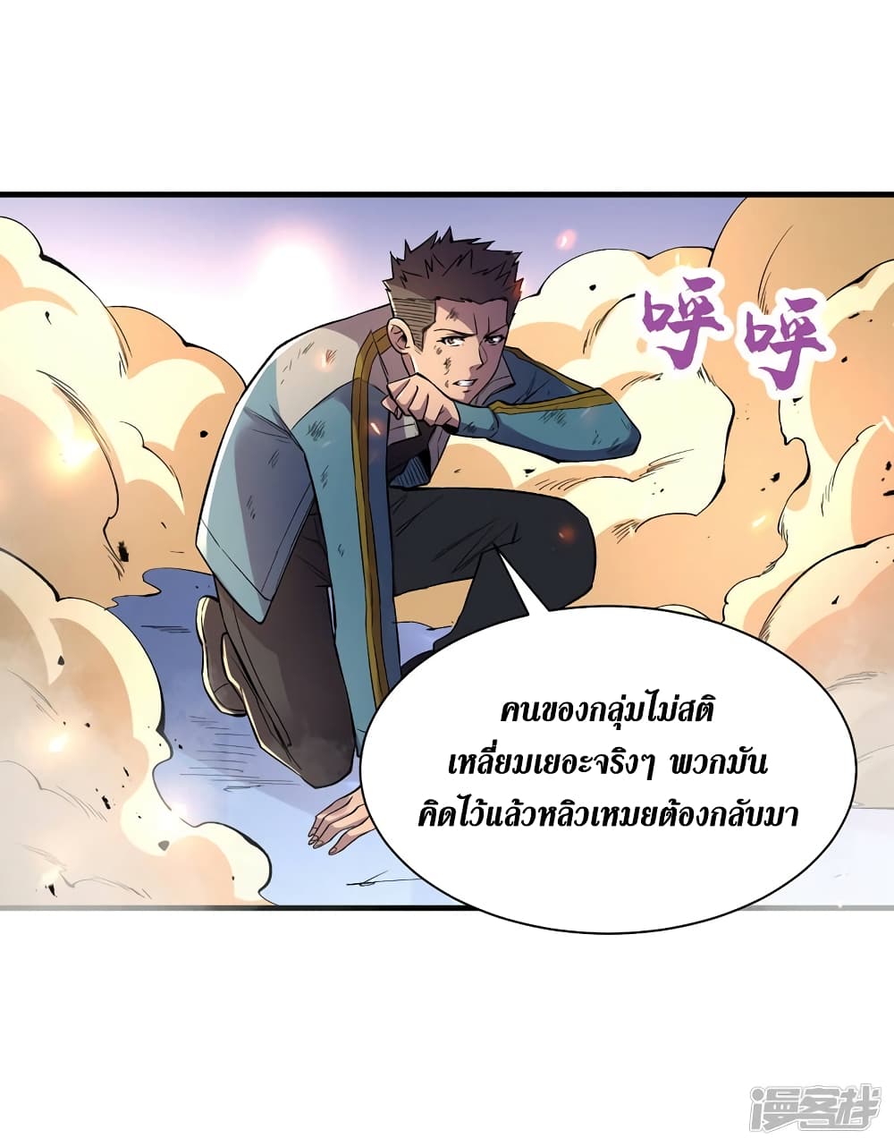 The Last Hero ตอนที่ 96 (30)