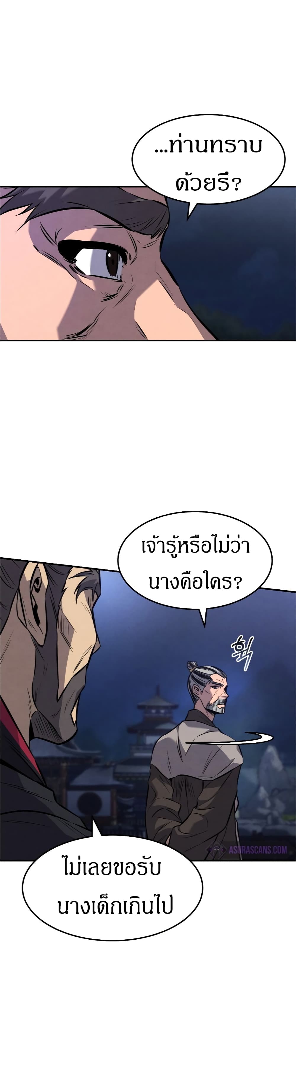 Reincarnated Escort Warrior ตอนที่ 16 (33)