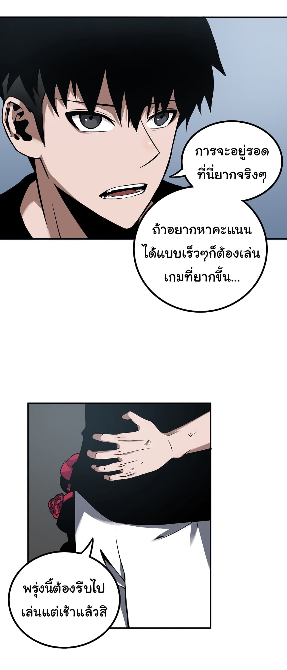 Riding on the Brink of Annihilation ตอนที่ 6 (27)