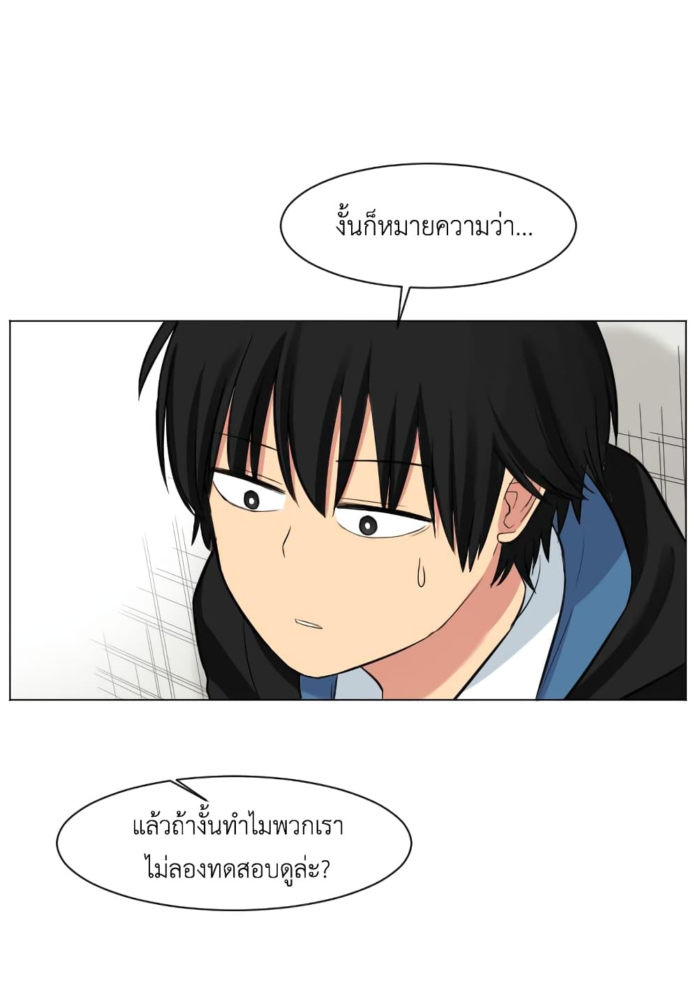 GoodBad Fortune ตอนที่ 14 (21)