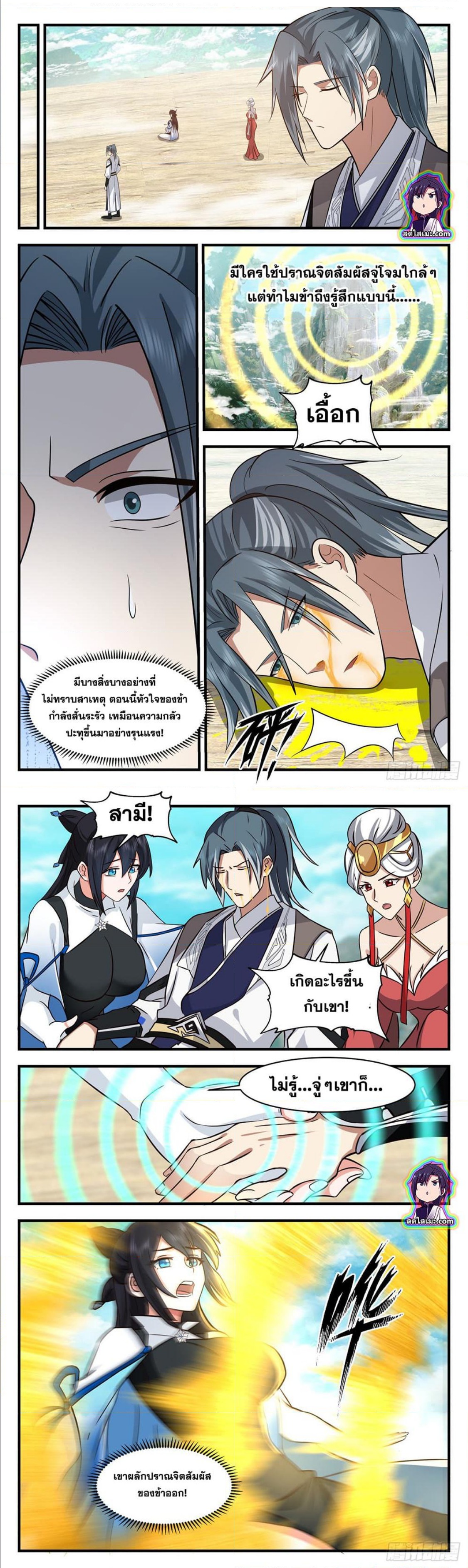 Martial Peak เทพยุทธ์เหนือโลก ตอนที่ 2533 (6)