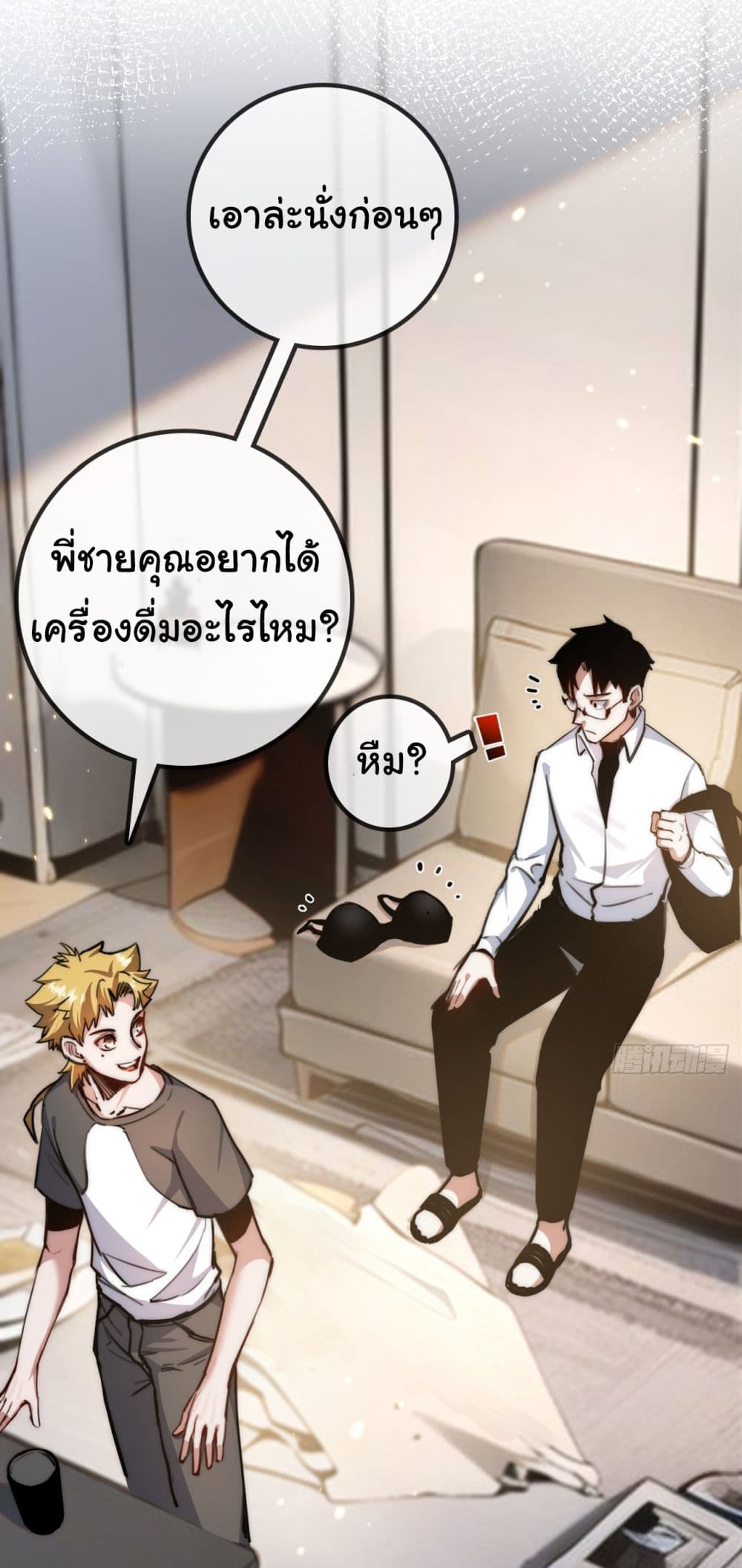 I’m The Boss in Magic Moon ตอนที่ 2 (22)