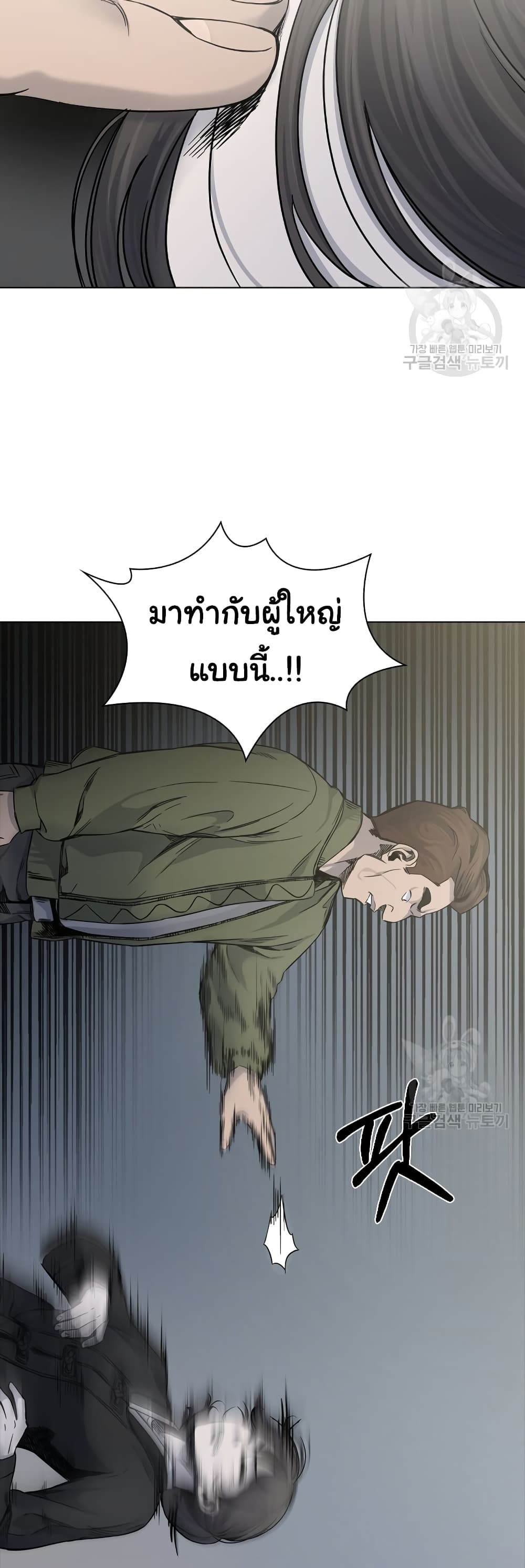 Laugh ตอนที่ 3 (54)