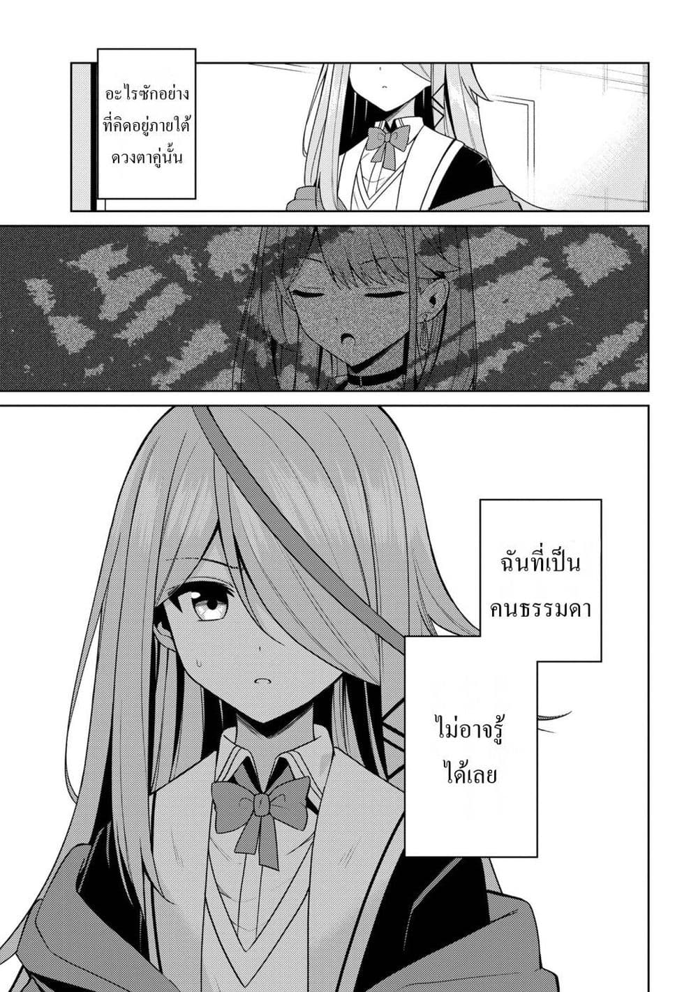 Kaosae Yokereba Ii Kyoushitsu ตอนที่ 3 (32)