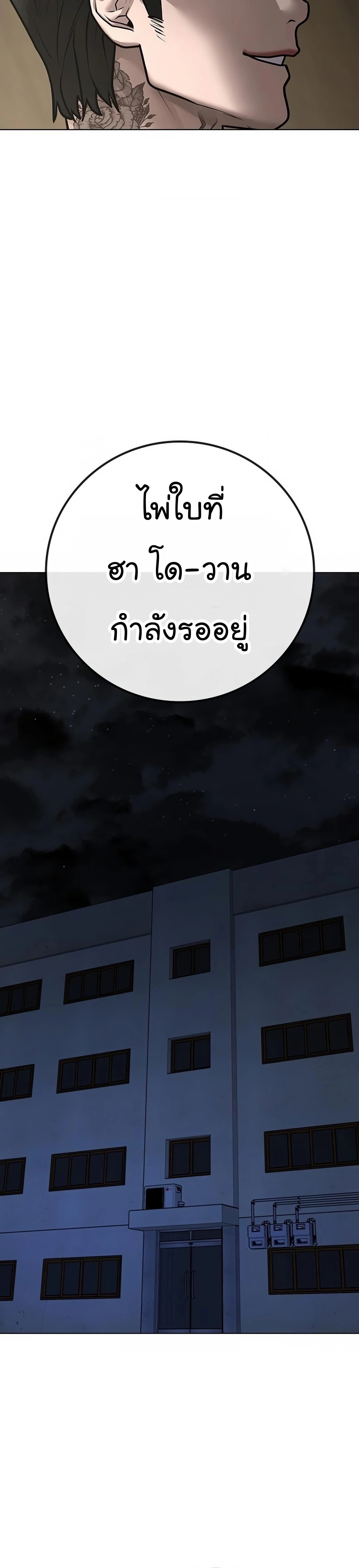 Reality Quest ตอนที่ 100 (42)