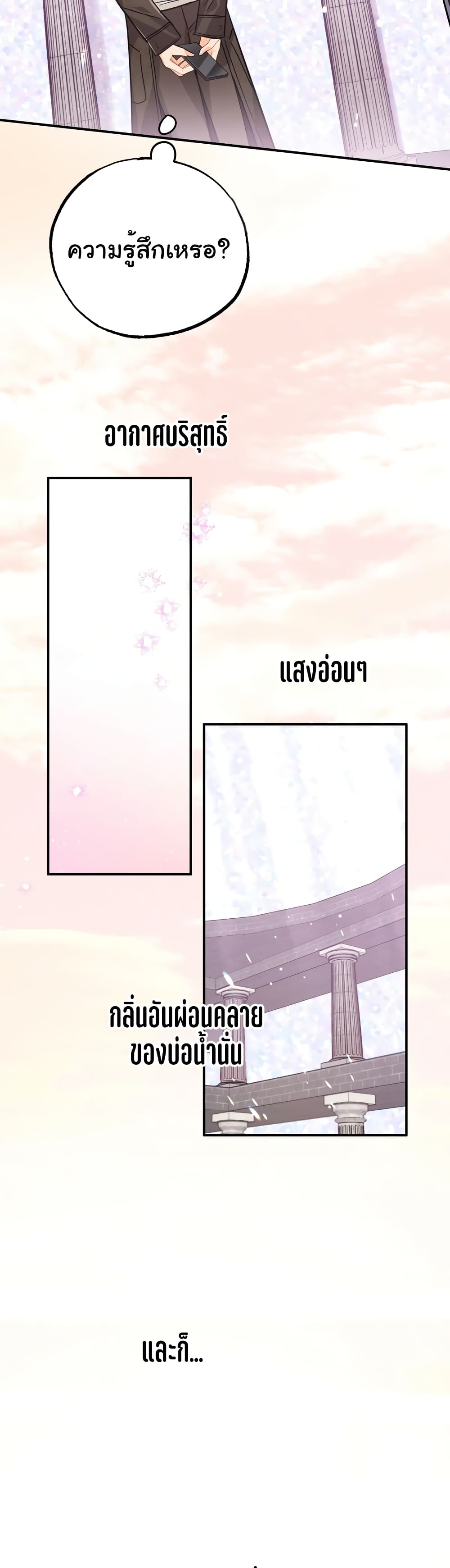 Terrarium Adventure ตอนที่ 7 (26)