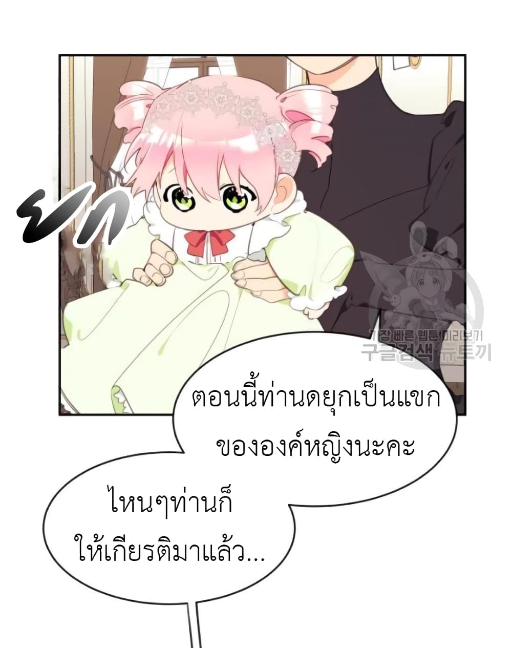 Lotto Princess ตอนที่ 3 (43)