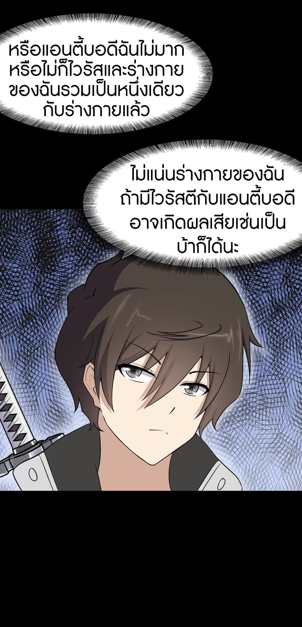 My Girlfriend is a Zombie ตอนที่ 187 (24)