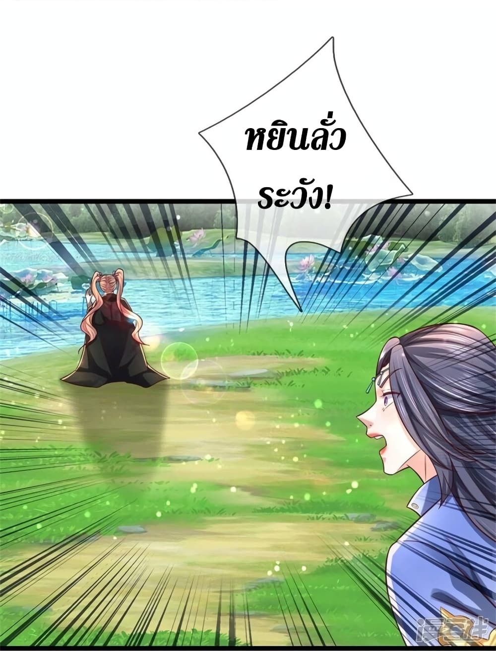 Sky Sword God ตอนที่ 512 (31)