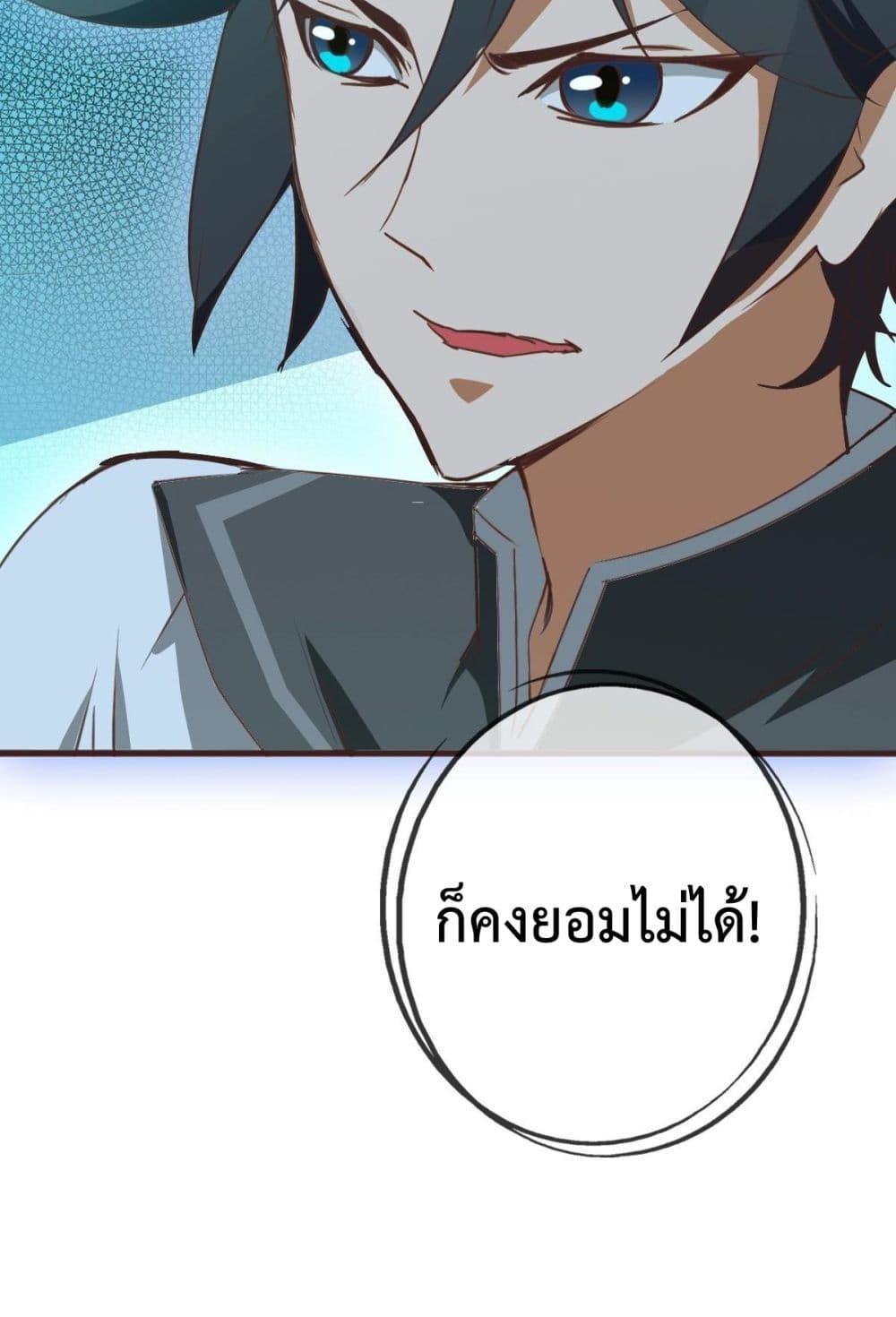 Crazy Leveling System ระบบกาวสุดระห่ำ ตอนที่ 8 (78)