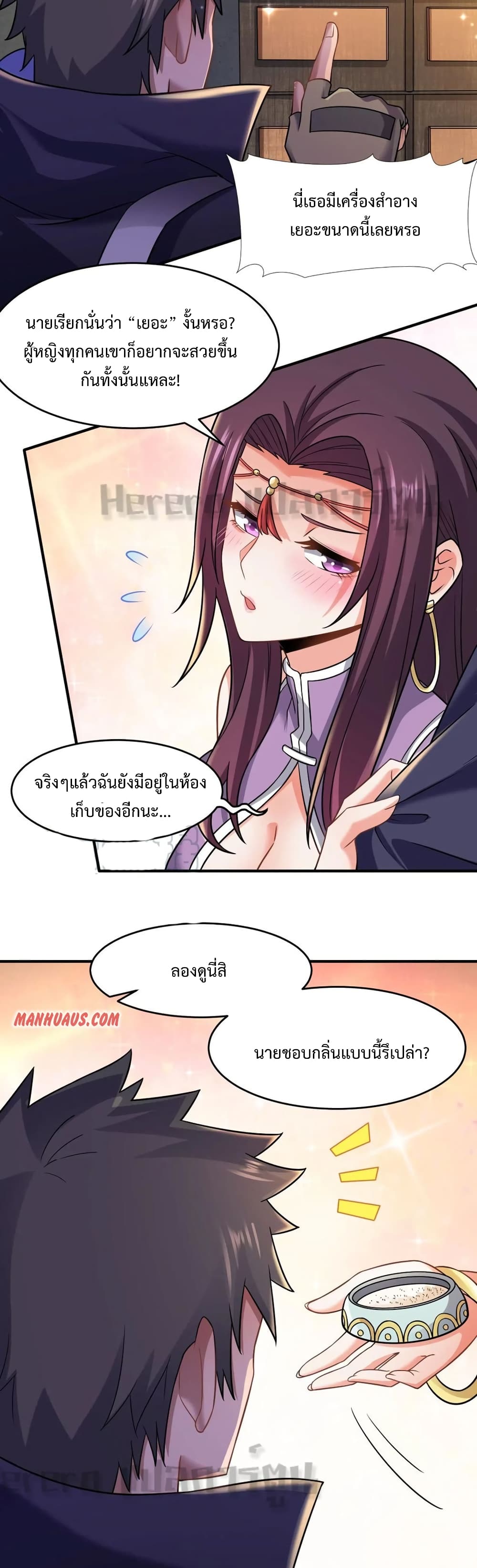 Super Warrior in Another World ทหารเซียนไปหาเมียที่ต่างโลก ตอนที่ 159 (15)