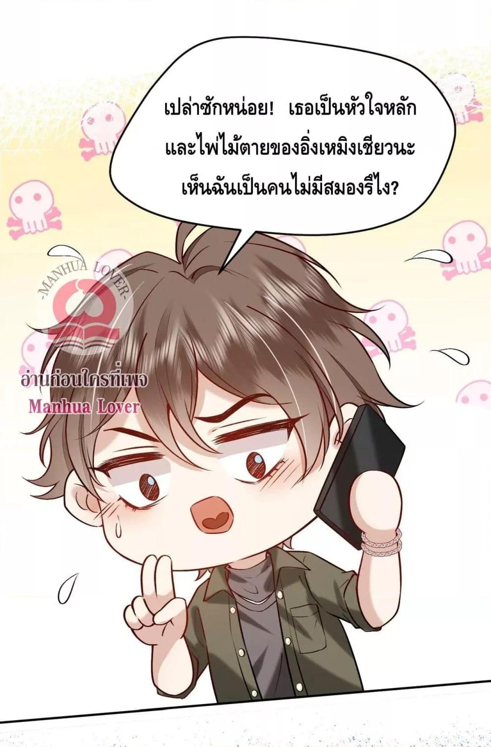 Madam Slaps Her Face Online Everyday ตอนที่ 7 (10)