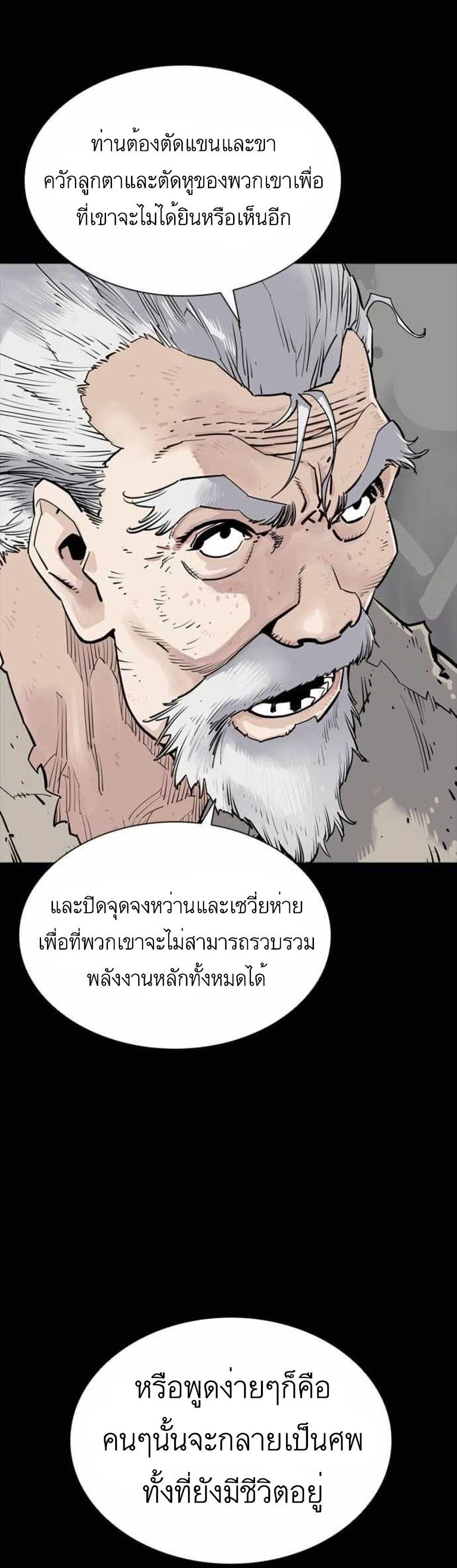 Death God ตอนที่ 4 (10)