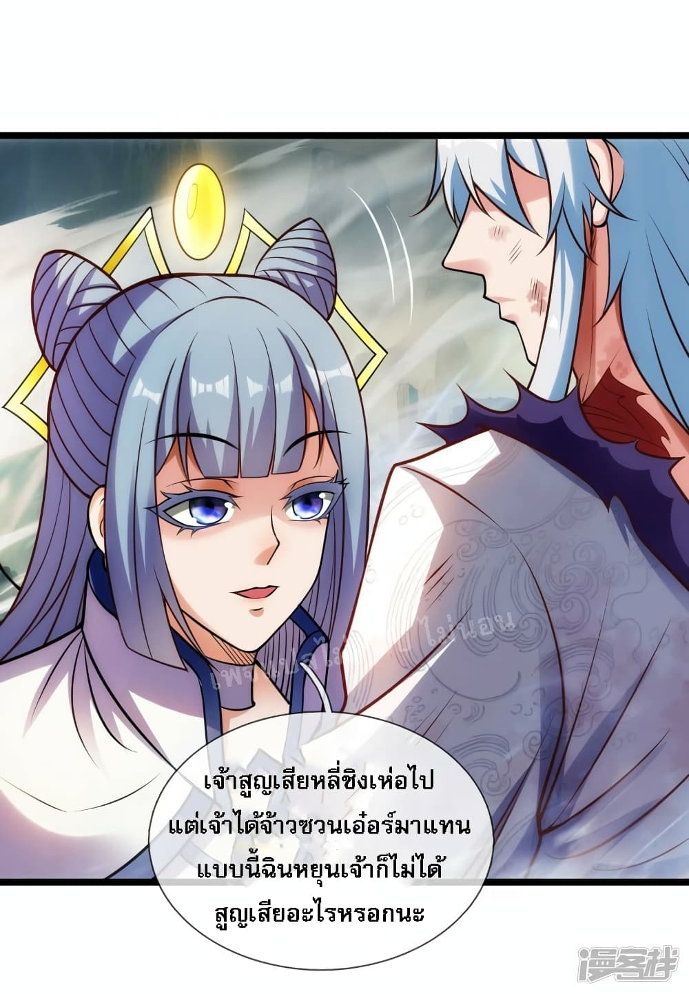 Returning to take revenge of the God Demon King ตอนที่ 62 (11)