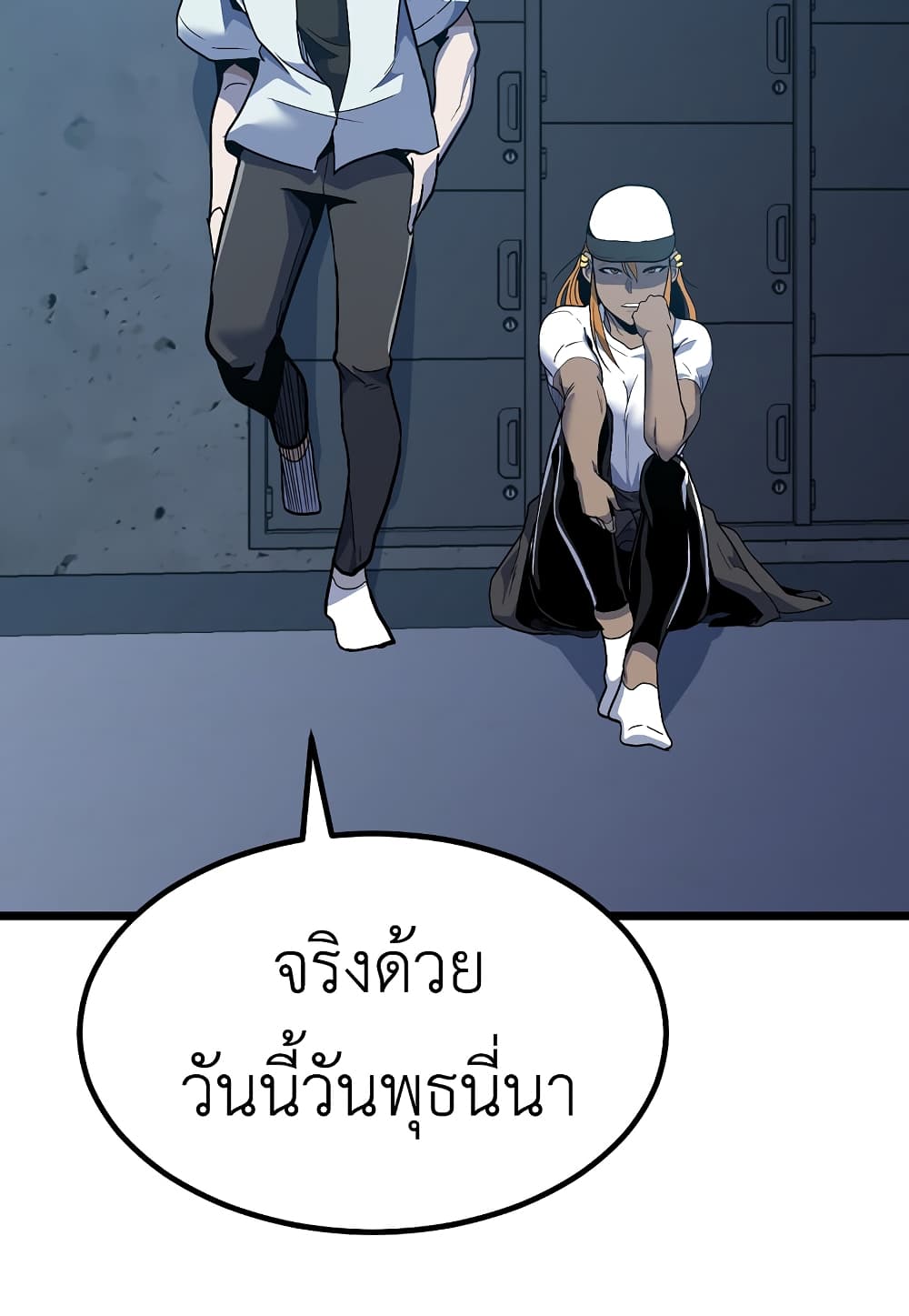 Level Berserker ตอนที่ 33 (105)