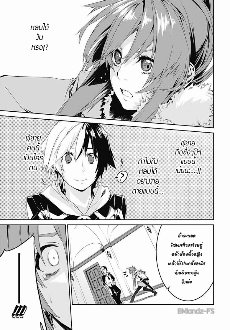 Eiyuu Kyoushitsu ตอนที่ 1 (23)