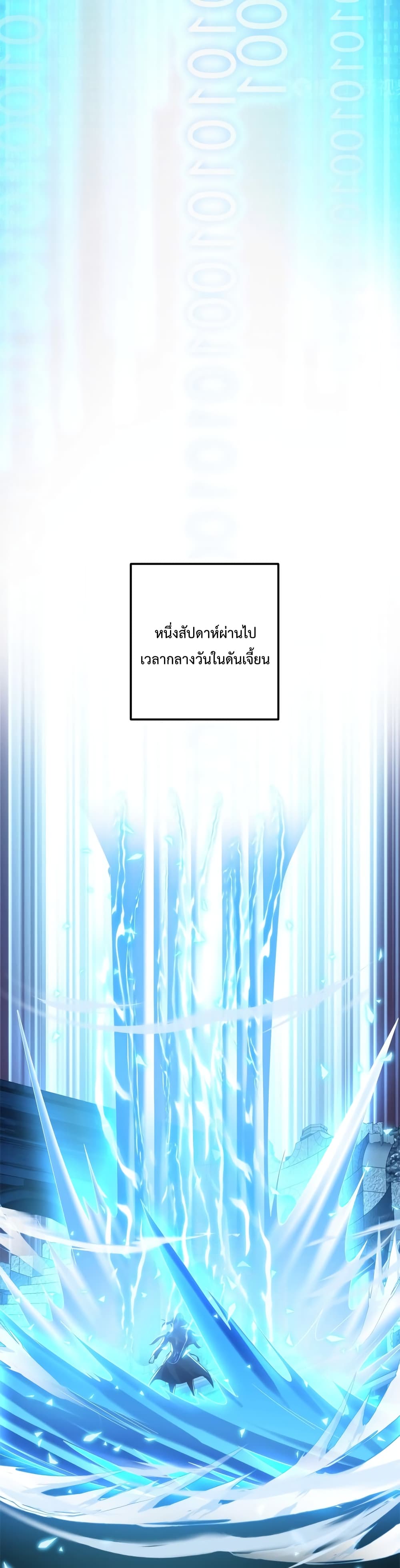 Dungeon Start Enslaving Blue Star Players ตอนที่ 1 (39)