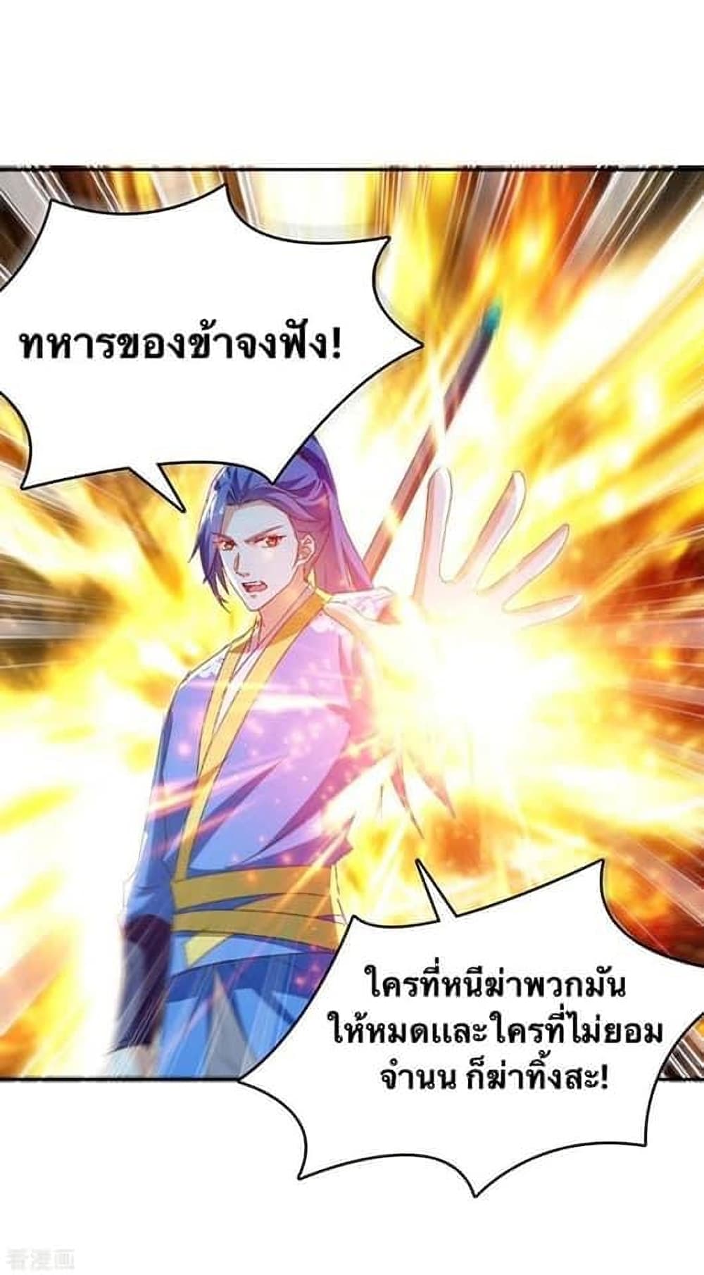 Strongest Leveling ตอนที่ 276 (13)