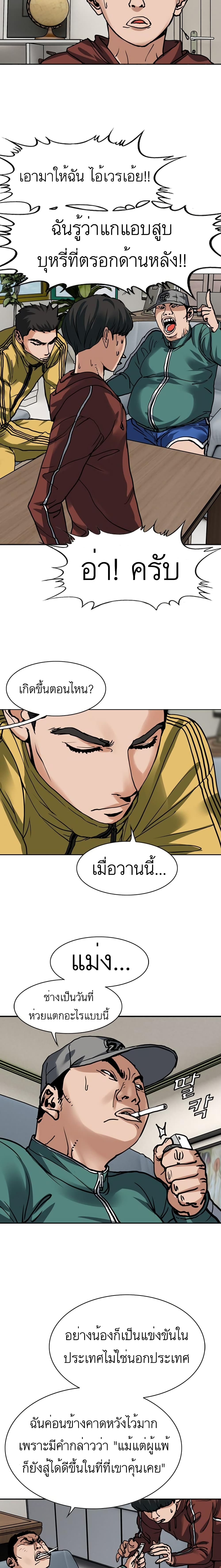 Monarch ตอนที่ 2 (38)