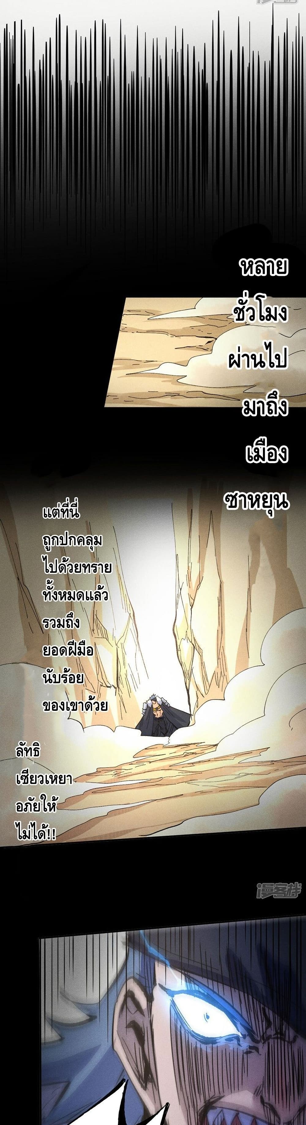 The Strongest Emperor ตอนที่ 113 (18)