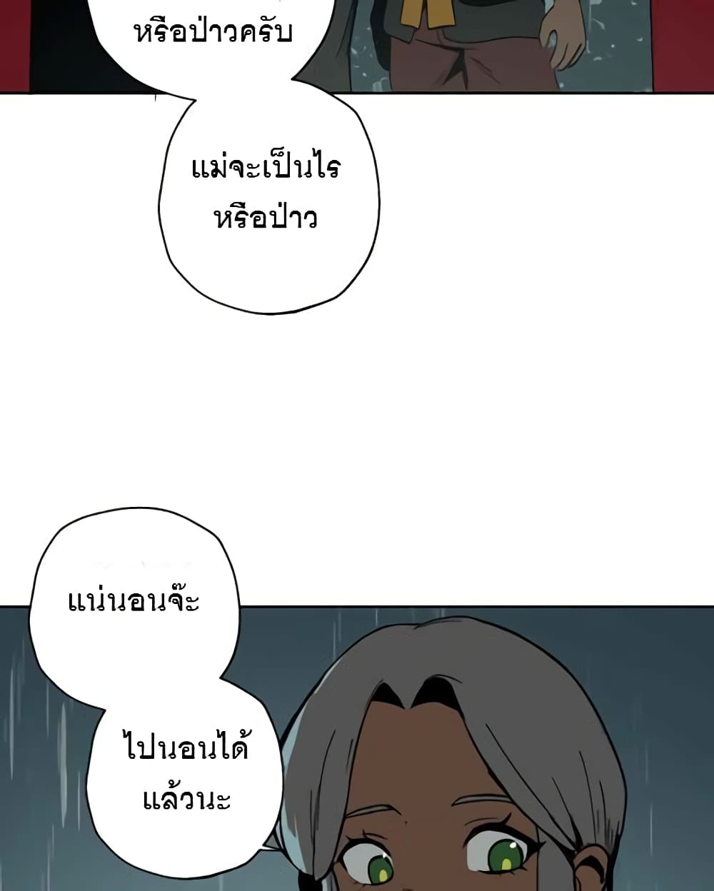 BlackSun ตอนที่ 3 (157)