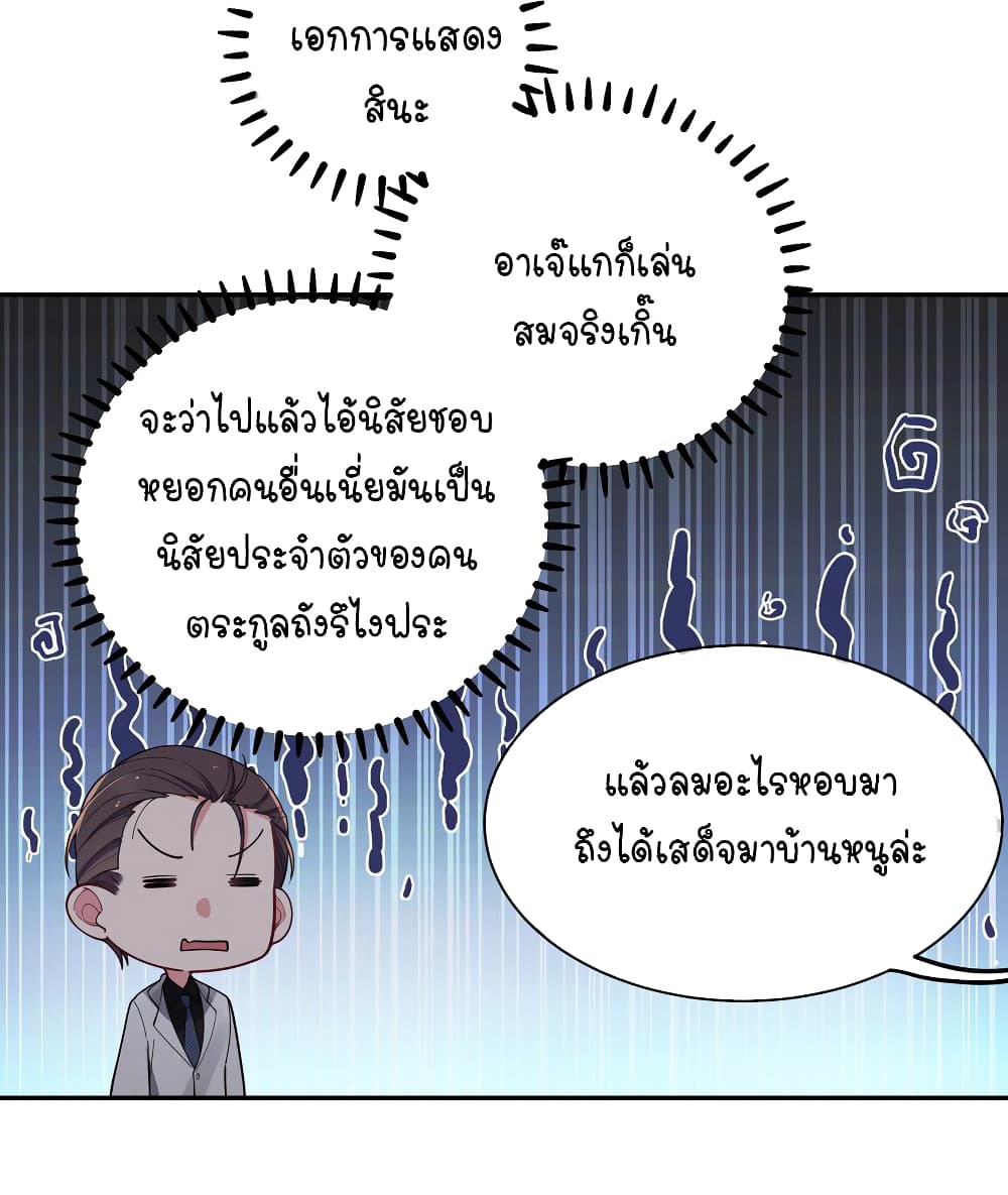 Fake Girlfriend My Fault ตอนที่ 47 (6)