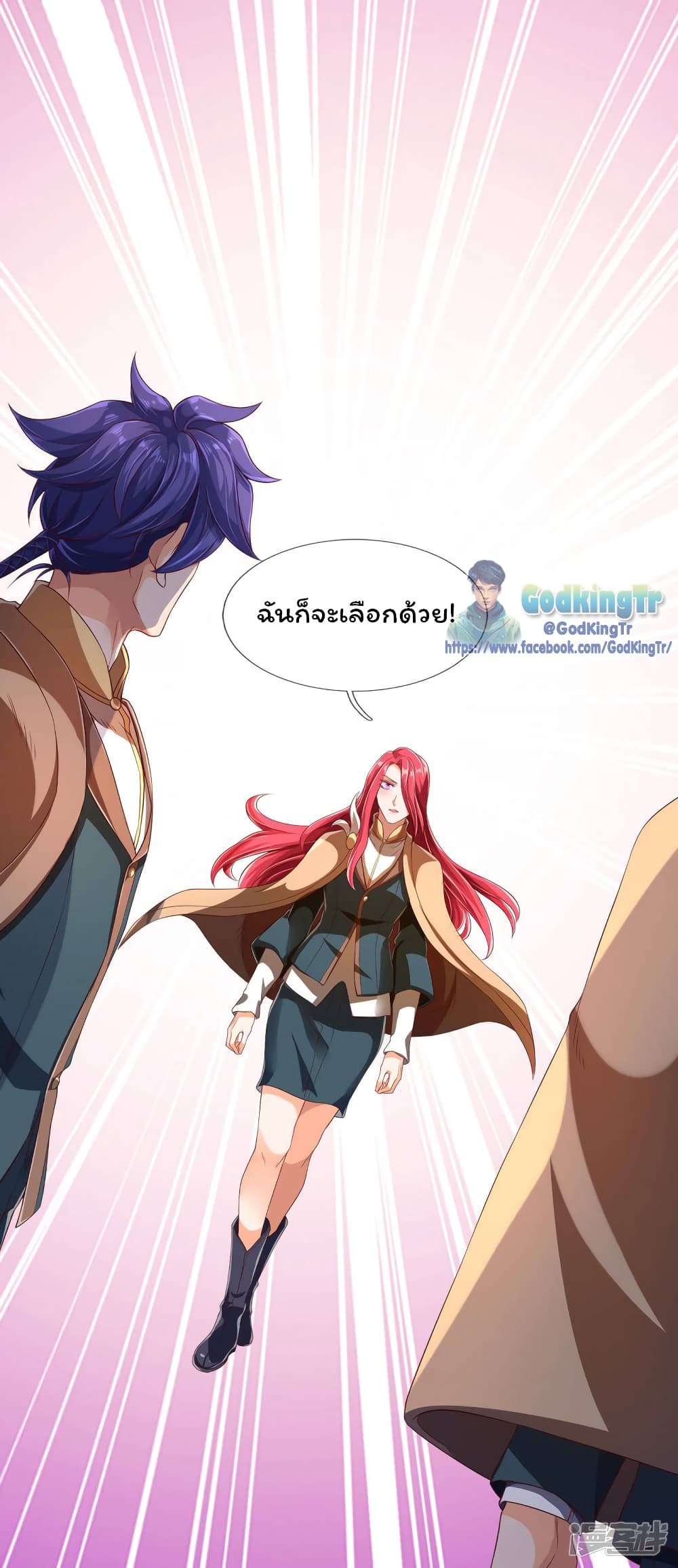 Eternal god King ตอนที่ 220 (15)