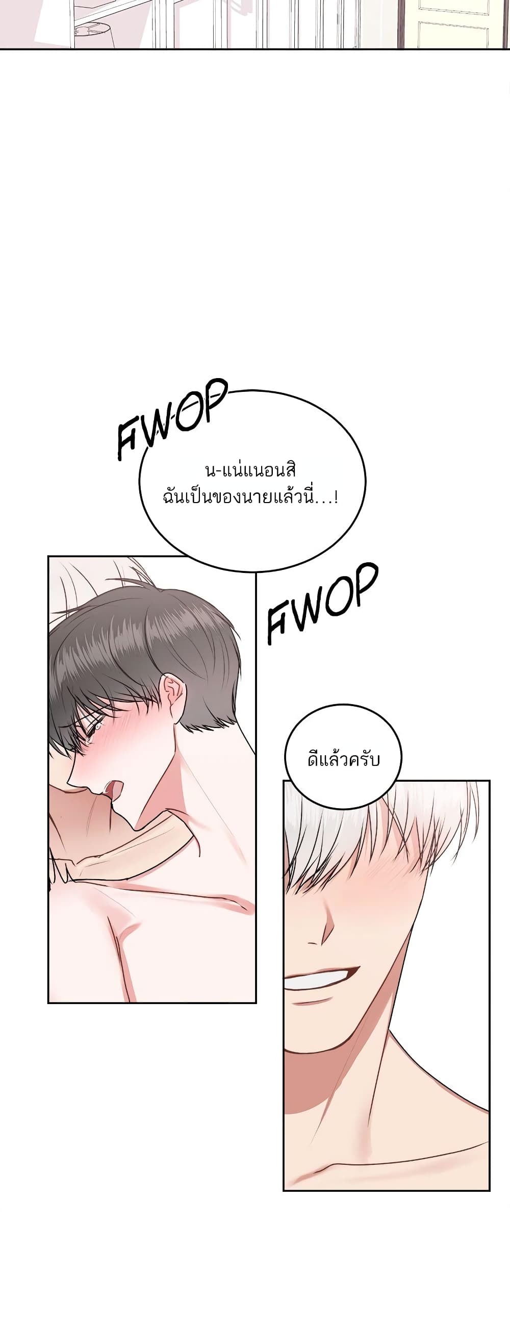 Don’t Cry, Sunbae! ตอนที่ 21 (30)