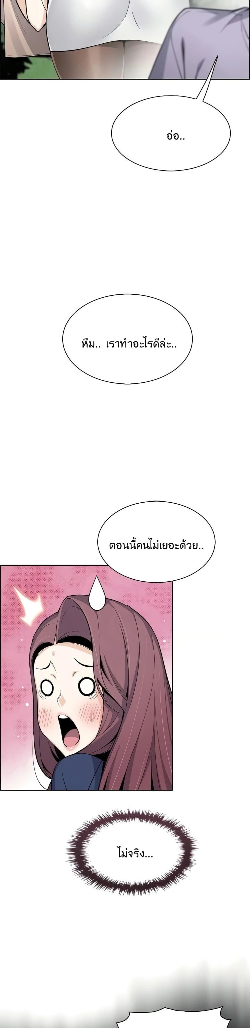 Tofu Shop Beauties ตอนที่ 24 (18)