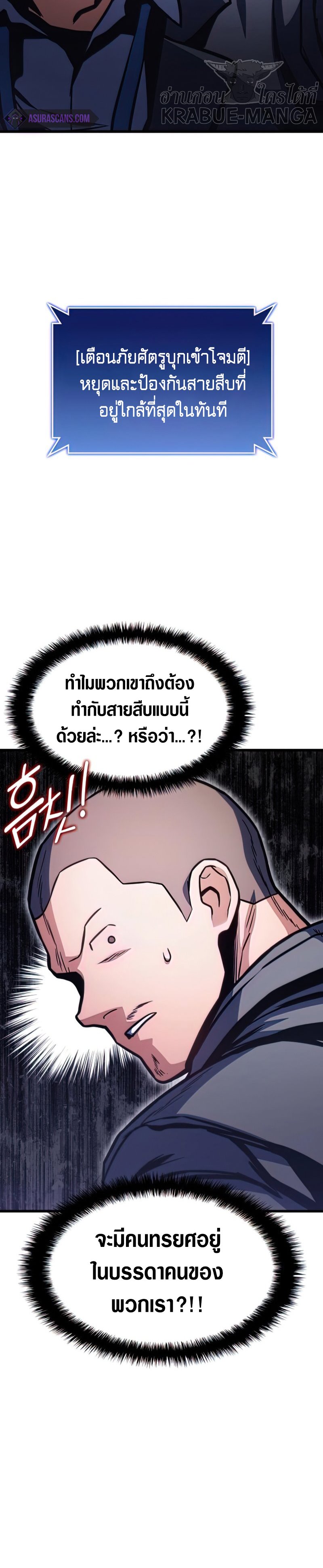 Kill the Dragon 34 (18)