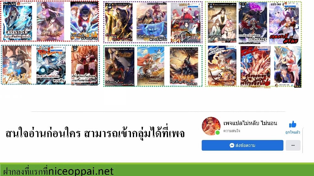 Royal God of War, Rising Dragon ตอนที่ 162 (29)