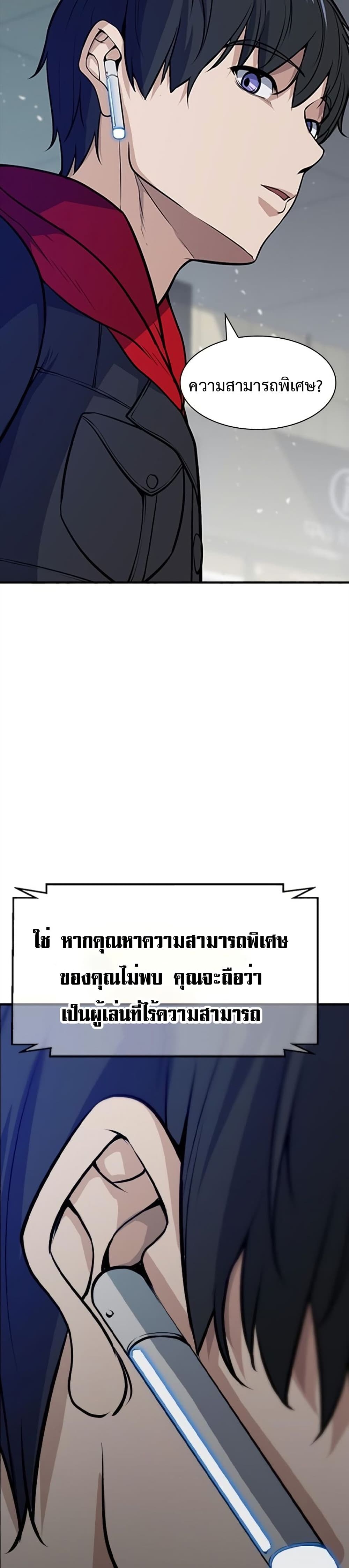 Secret Player ตอนที่ 2 (33)