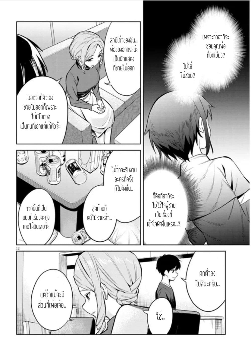 Jitsu wa Imouto Deshita. ~Saikin dekita Giri no ตอนที่ 3 (12)