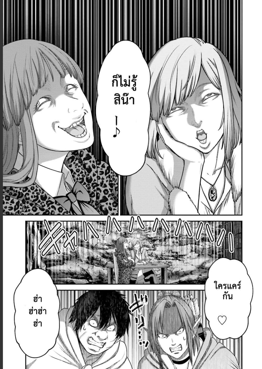 Buta no Fukushuu ตอนที่ 9 (17)