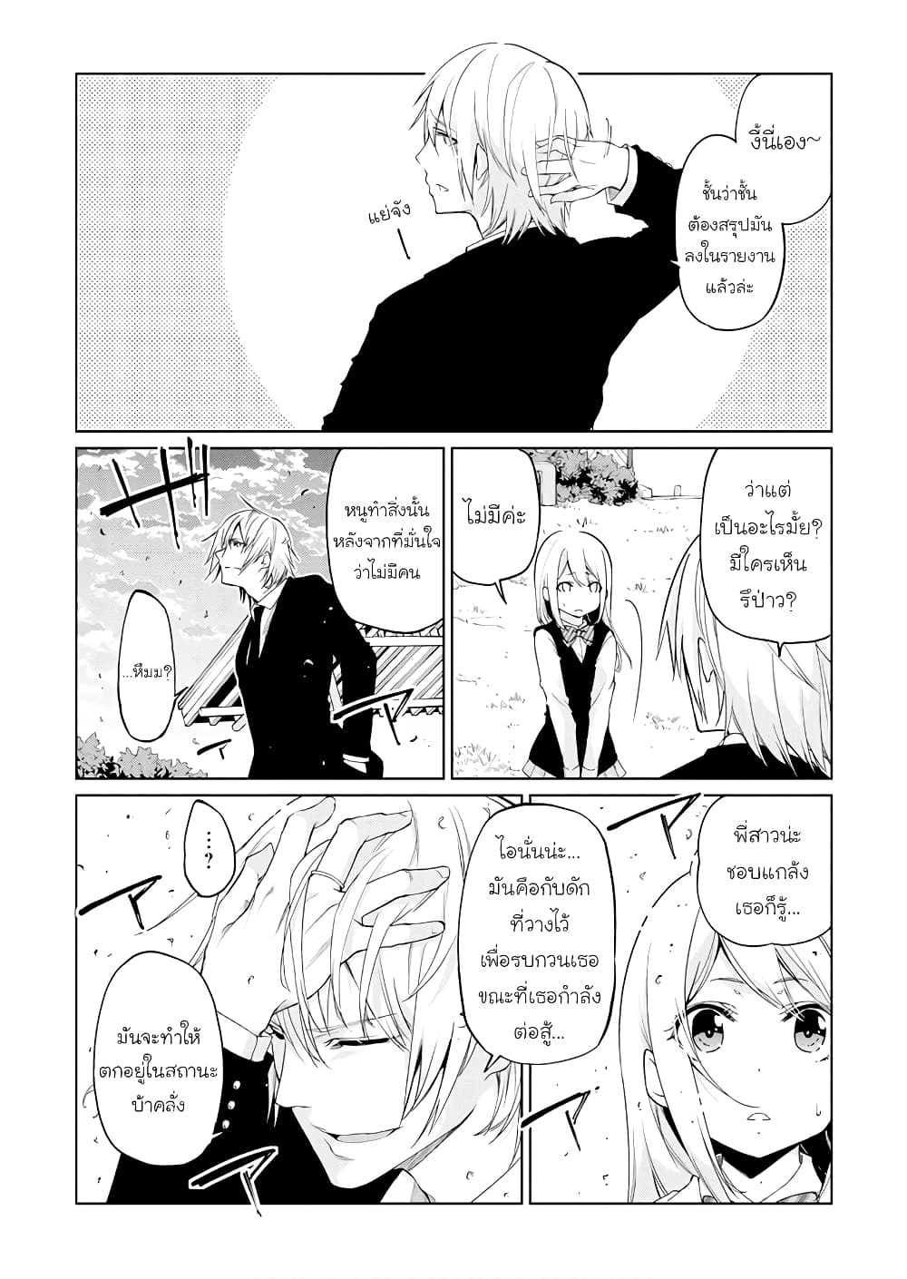 Oroka na Tenshi wa Akuma to Odoru ตอนที่ 27 (18)