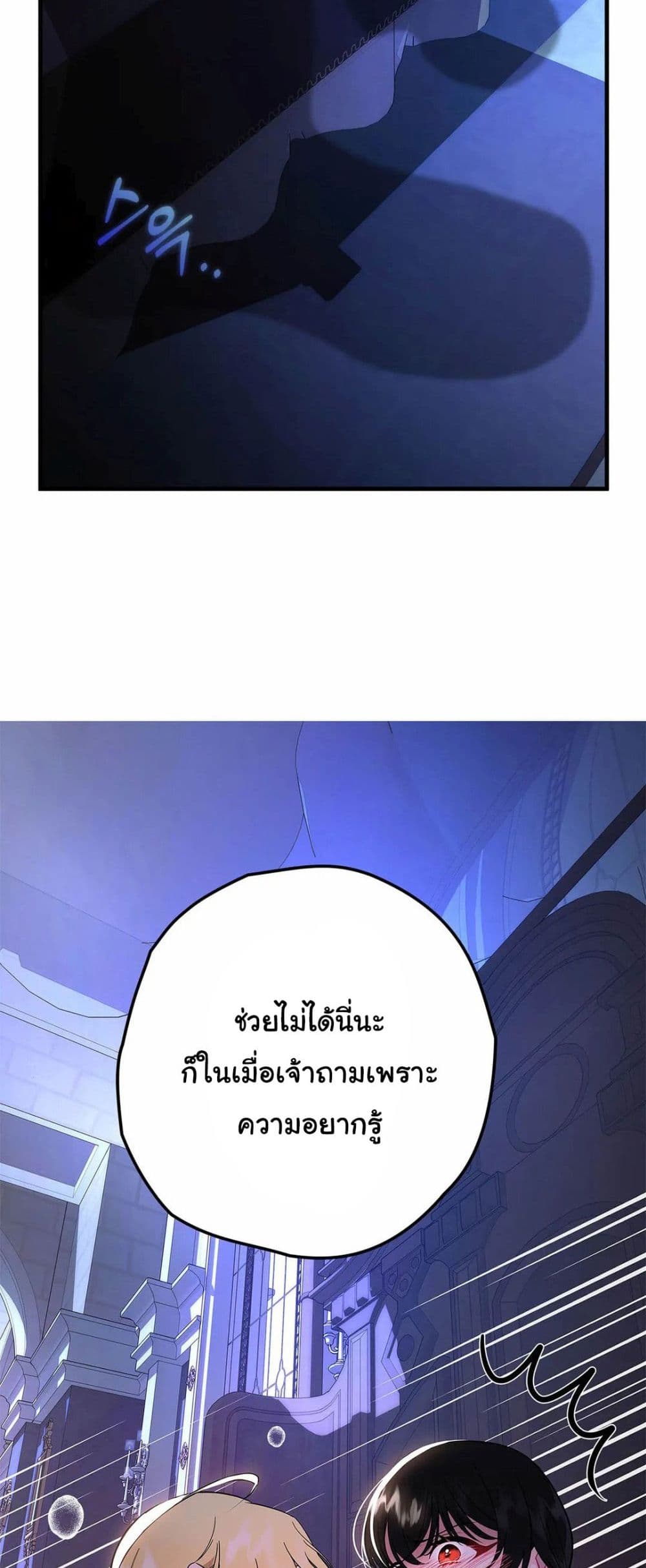 The Backside of Backlighting ตอนที่ 5 (33)