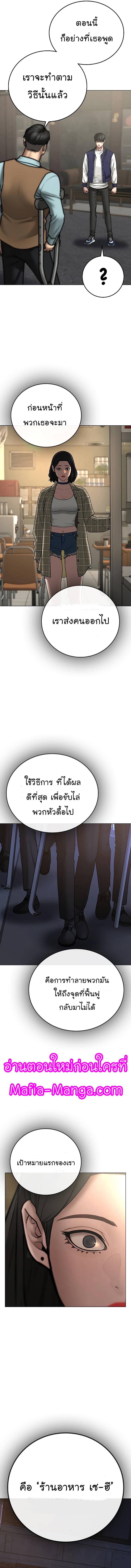 Reality Quest ตอนที่ 59 (10)