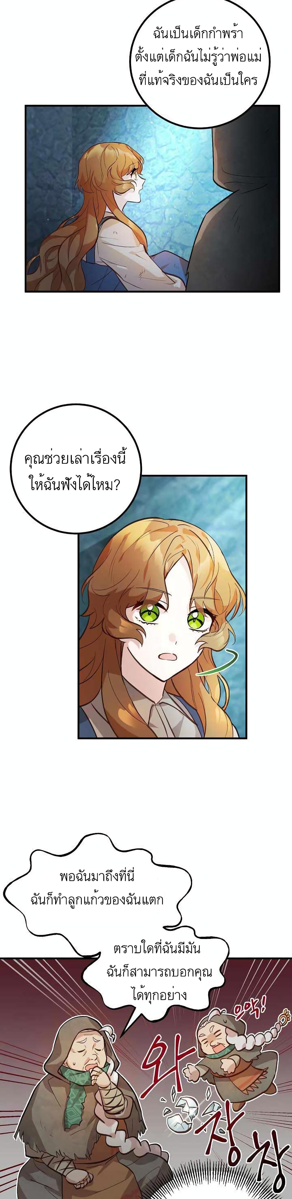 Doctor Resignation ตอนที่ 1 (20)