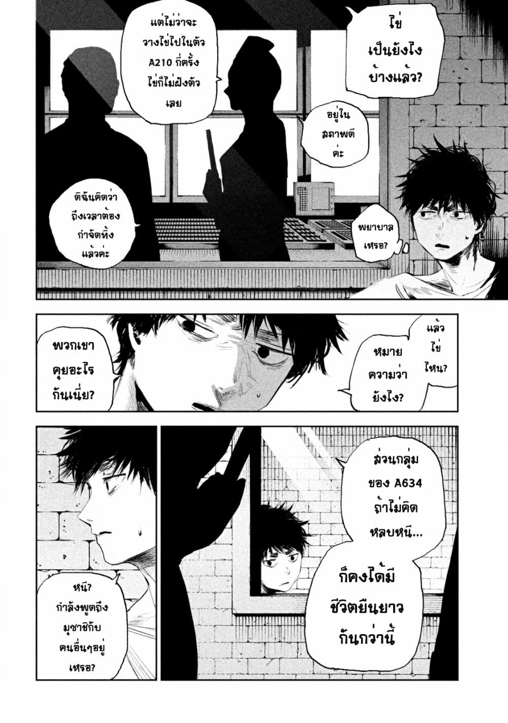 Lili Men ตอนที่ 1 (28)