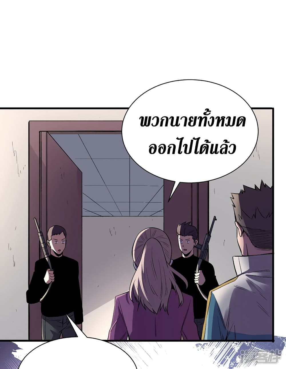 The Last Hero ตอนที่ 97 (30)