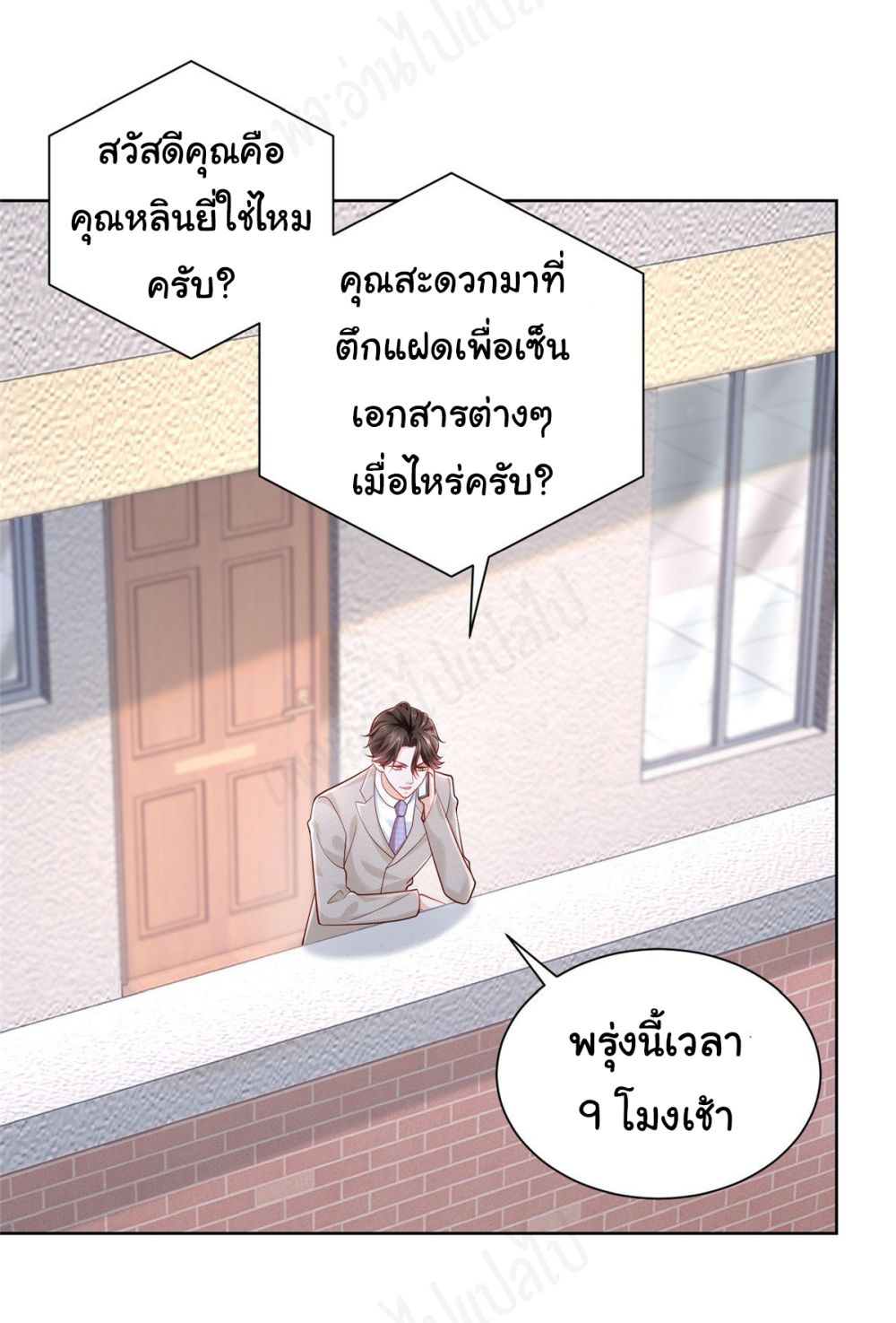 I Randomly Have a New Career Every Week ตอนที่ 45 (26)