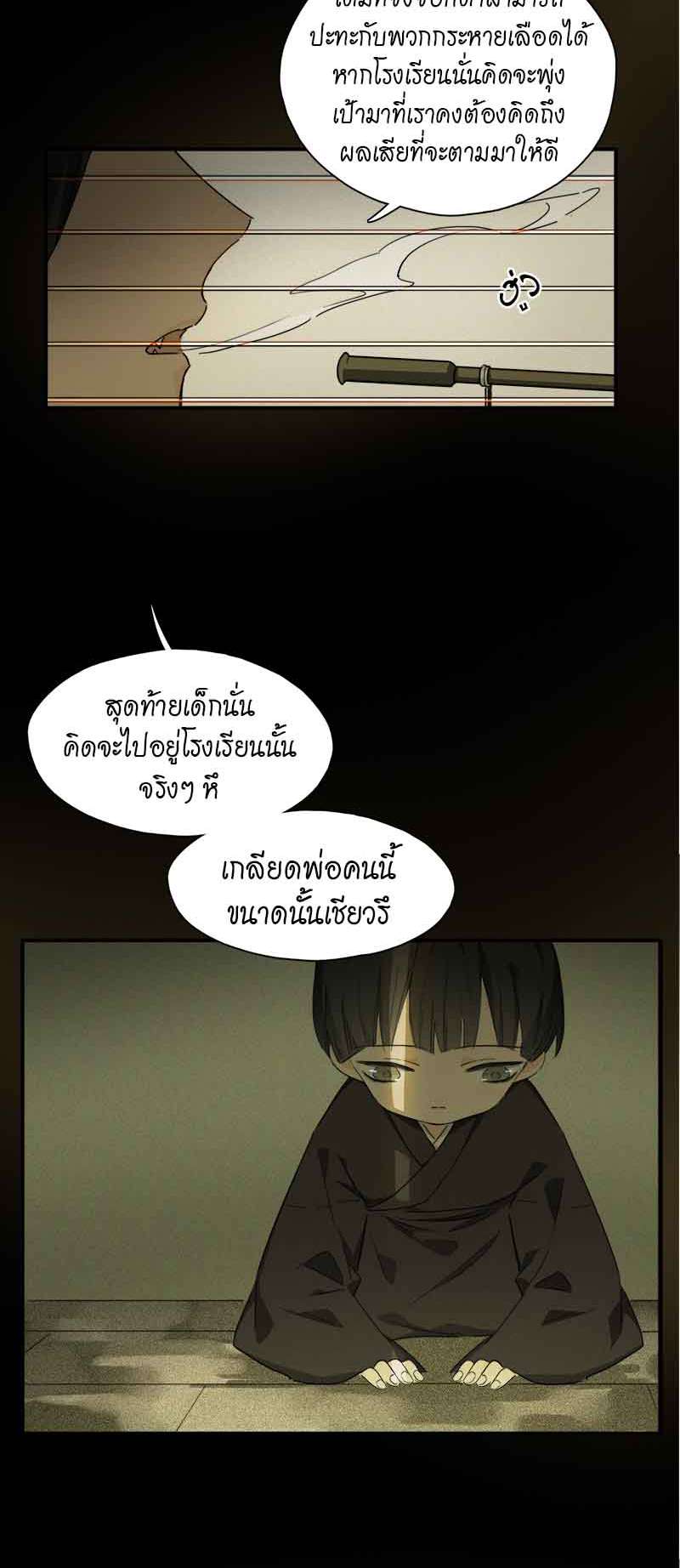 กฎรักแห่งออกัส37 08