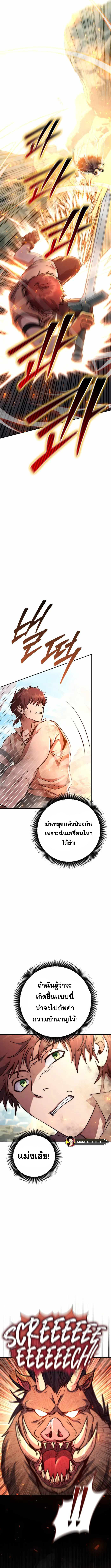 Legendary Blacksmith’s Vengeance ตอนที่ 2 (20)