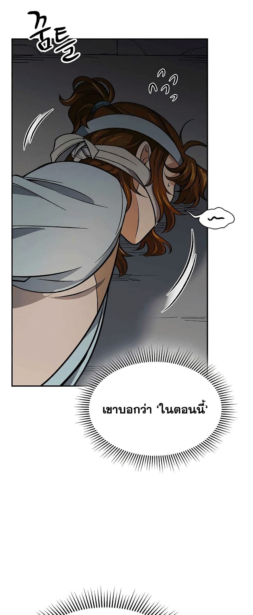 Storm Inn ตอนที่ 59 (53)