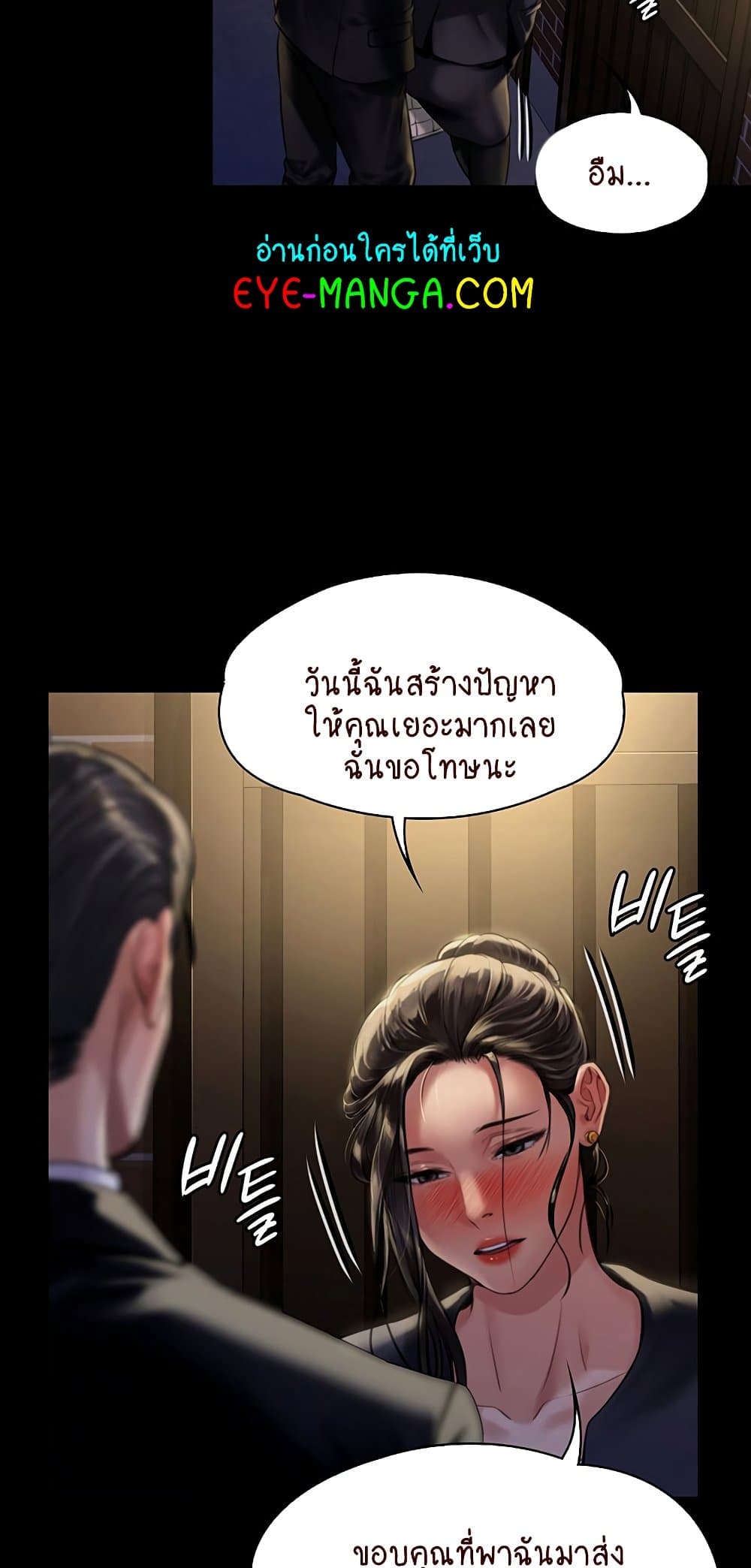 Queen Bee ตอนที่ 169 (56)