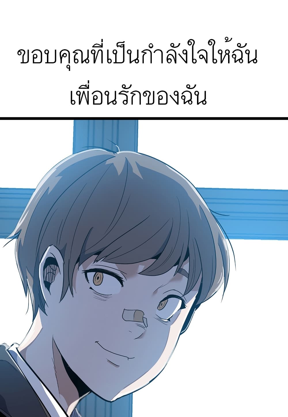 Level Berserker ตอนที่ 24 (128)